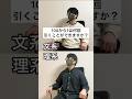 文系か理系か一瞬でわかる質問#shorts