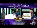 The biggest prize ever won in game Show - Jeeto Pakistan | Fahad Mustafa