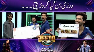 Darzi bann gya crorepati* #JeetoPakistan screenshot 2