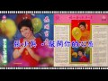 張小英 - 敲開你的心扉