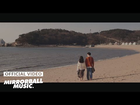 [M/V] 이준형 (Lee Jun Hyung) - 을왕리 (Eurwangni) [Single ver.]