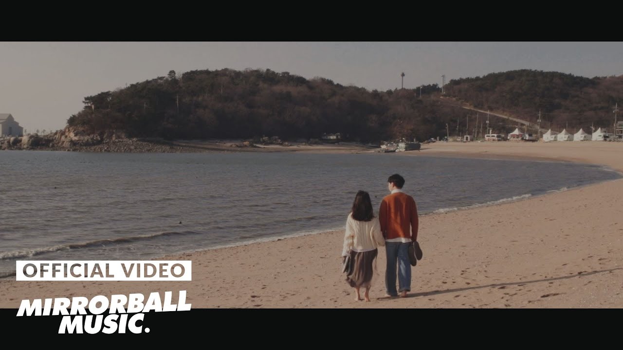 [M/V] 이준형 (Lee Jun Hyung) - 을왕리 (Eurwangni) [Single ver.]