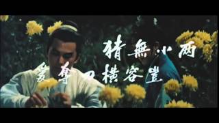 保鏢 Bǎo Biāo (Have Sword, Will Travel) [1969 Trailer]