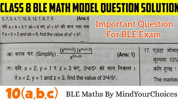 simplify | simplify class 8 | factorize | algebra class 8 | class 8 maths | ble class 8 maths