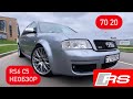 Audi RS6 C5 первые впечатления или НЕобзор от Мазайки