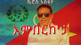 new Eritrean music 2022-kiros asfaha-amberketa(official video)