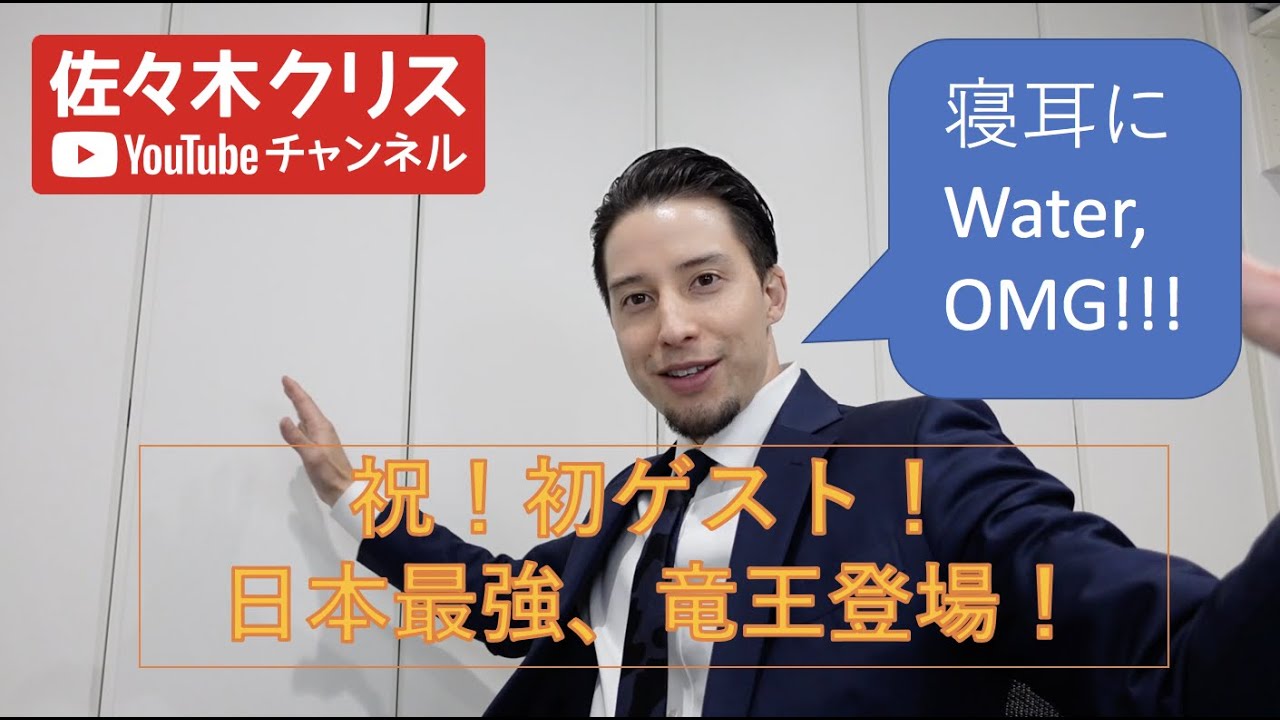 【祝チャンネル初ゲスト！】日本最強・竜王登場！& 番組出演の裏側！