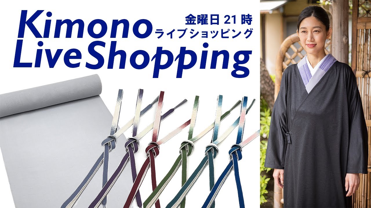 生配信・3日間限定価格/オリジナル洗える絹の長襦袢/さらに進化！新色