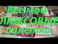 ОГРОМНАЯ КОЛЛЕКЦИЯ ЛЮКСОВЫХ ПАЛЕТОК / ВСЕ МОИ ТЕНИ ЛЮКС