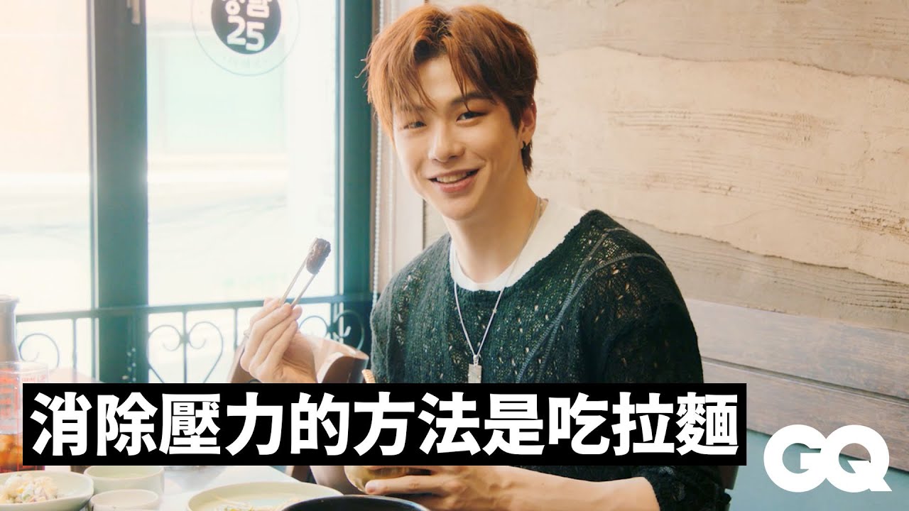 [ENG SUB] 和姜丹尼爾（강다니엘）一起在首爾度過工作日常：到愛店大採購、討論新專輯包裝、練習編舞等｜24 Hours With｜GQ Taiwan