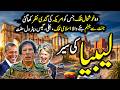 Travel To Libya | Full History and Documentary about Libya in Urdu/Hindi | لیبیا کی سیر