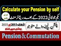 How to Calculate Pension and Commutation after 1st July 2022 || Learninginns