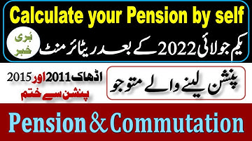 How to Calculate Pension and Commutation after 1st July 2022  || Learninginns
