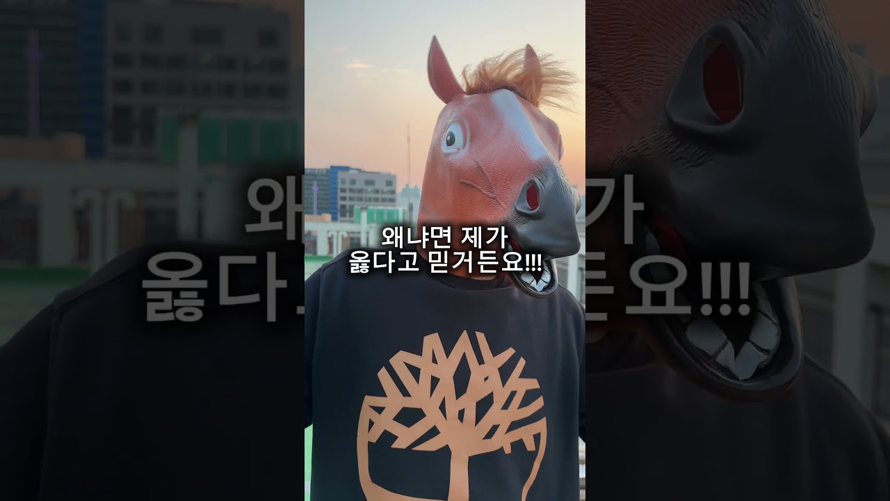 도와주세요...🤣 #동기부여 #horse #shorts #구독부탁합니다