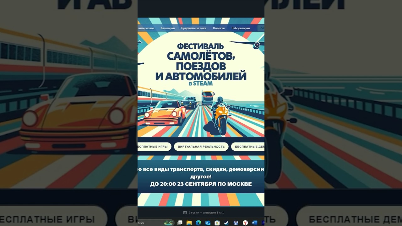 Новый фестиваль в Steam