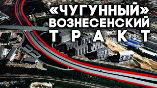 Строительство Вознесенского тракта в Казани: где пройдёт новая дорога