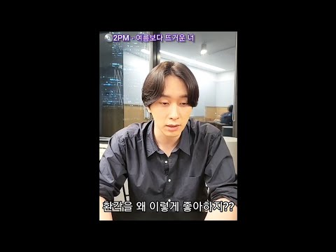 [220412] 찬스타그램 라방 편집본 (찬성이의 2PM 노래방)