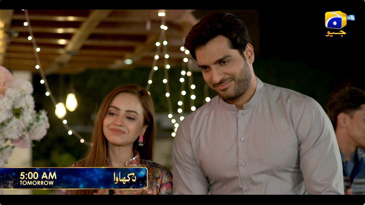 Дикхава | Завтра в 