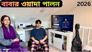 ছেলেকে দেওয়া কথা রাখলো বাবা। আমি যদি সাবলেট থাকি কেমন হয়?|JF DISHA VLOGS|Bengali Lifestyle Vlog UK|
