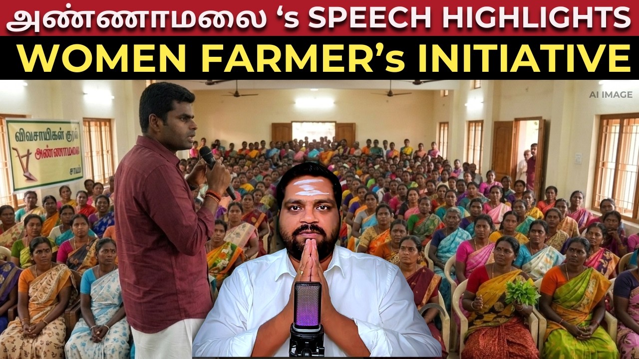 Annamalai Speech at Women Farming Initiative 2026 | Pollachi Event #annamalai