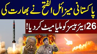 Pakistan Air Force Destroys 26 Targets | Breaking News | Indo-Pak War Updates