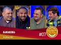 ანეკდოტების შოუ - გადაცემა #07 (28 აპრილი, 2021)