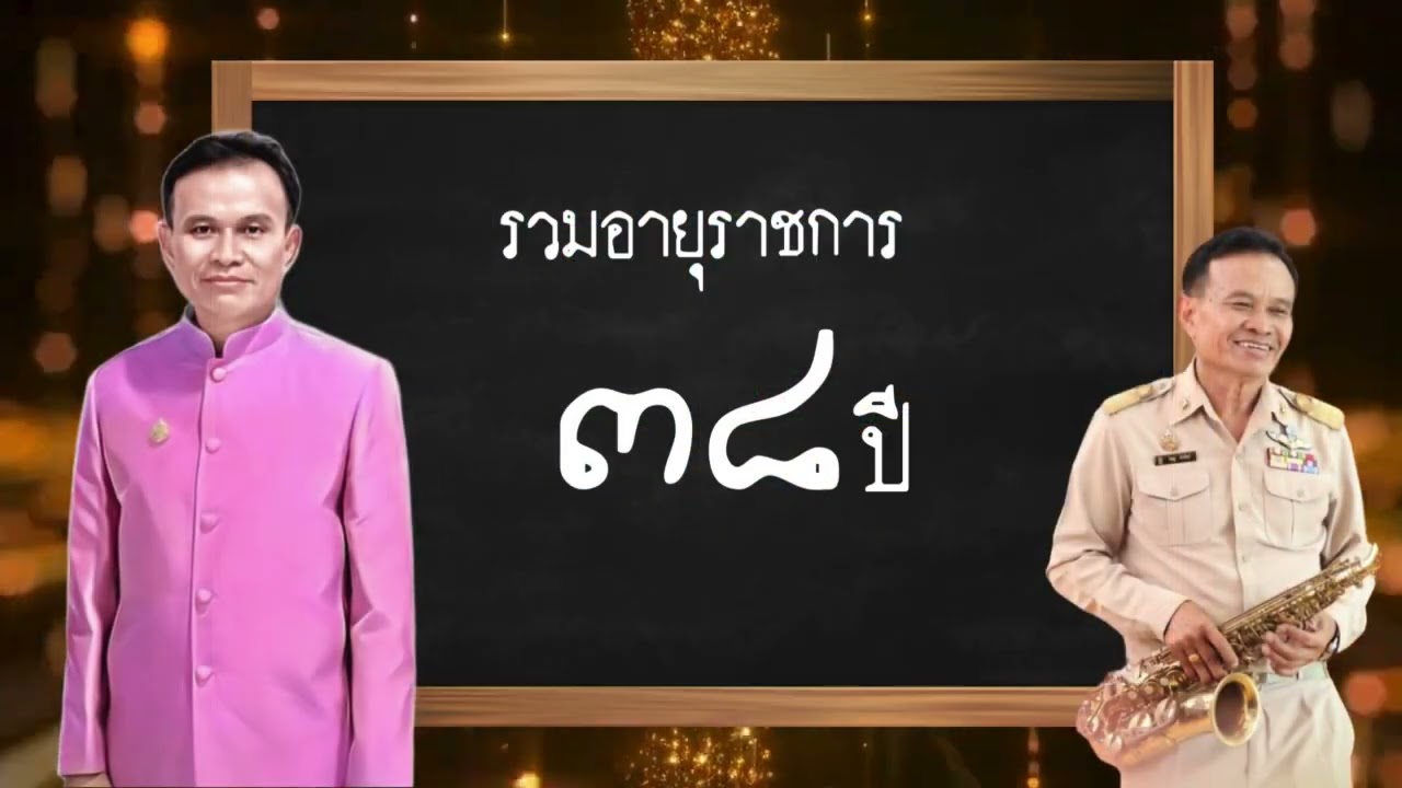 13 มีนาคม 2568