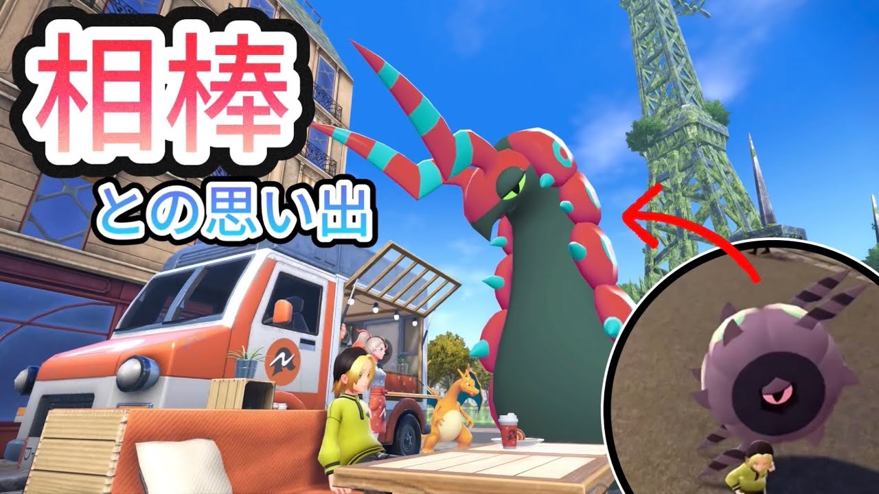 デッッッ】デカすぎるペンドラーとの思い出【Pokémon LEGENDS Z-A