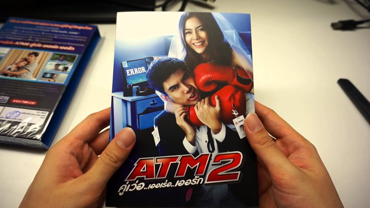 ATM2 คู่เว่อ..เออเร่อ..เออรัก DVD Box Set แกะกล่อง