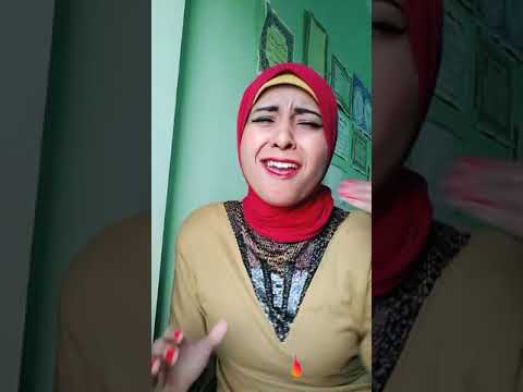 تشكى لمين يا جريح بشكل كوميدى