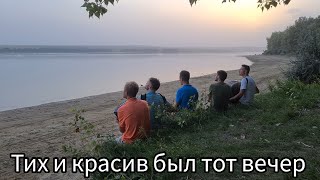 Тих и красив был тот вечер. Братья из Михайловки.