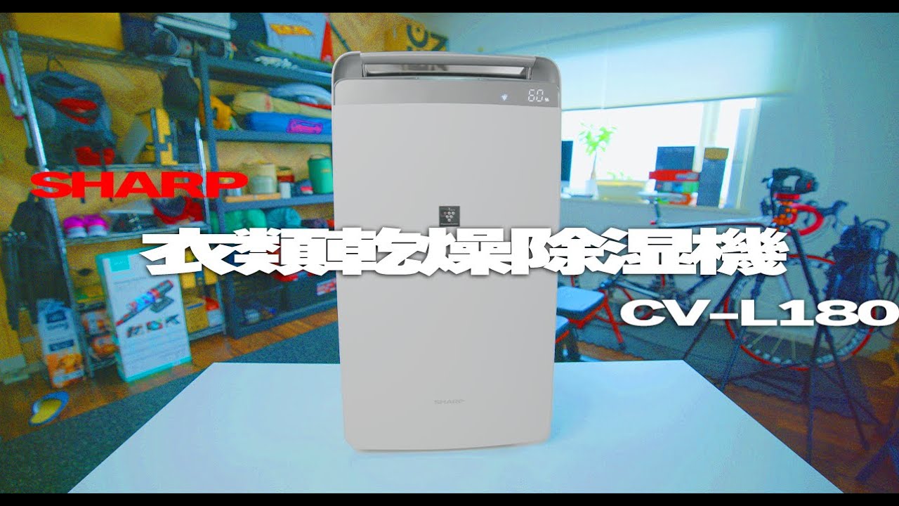 衣類乾燥除湿機】この時期のマスト家電！湿気対策は除湿機で乗り越える