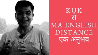 अनभव Kurukshetra University Ma English Distance Mode The Quest