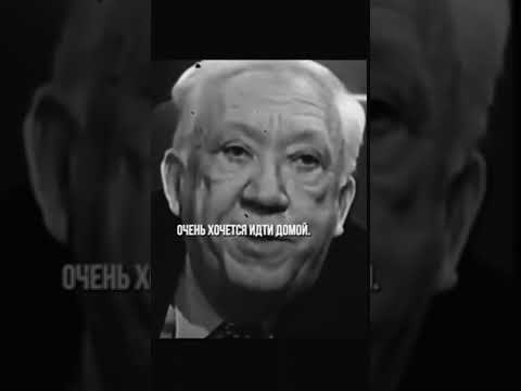 Юрий Никулин (мудрые) слова 👏👆