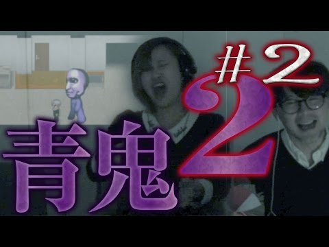 【毎日動画】今年最後はホラーアドベンチャー『青鬼2』#2