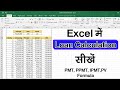 How to calculate loan emi in microsoft excel excel   emi interest   