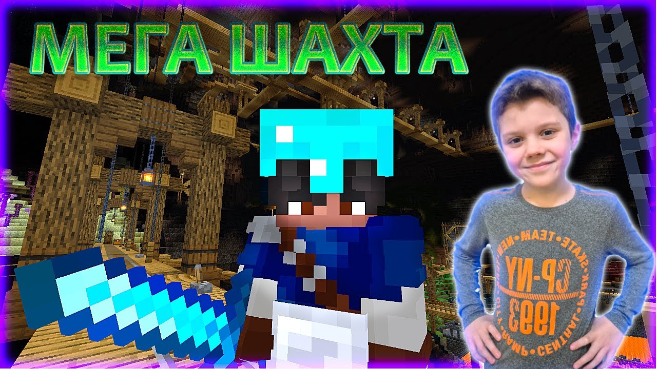 Мы нашли МЕГА ШАХТУ в Minecraft - Супер прохождение Майнкрафт до финала!