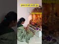 गुरुवारची स्वामी समर्थची सेवा