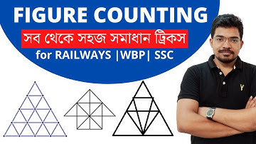Figure Counting Reasoning Best Trick | Figure Counting Reasoning in Bengali |Ns Career Academy