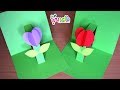صنع بطاقة ثلاثية الابعاد وردة مجسمة | Make Gift POP Up Flower Card For Kids