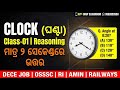 CLOCK (ଘଣ୍ଟା) Reasoning Magic Trick | Solve in 2 Seconds | OSSSC, DECE, RI, AMIN | Class-01