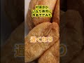 村瀬歩がいなり寿司に声あててみた【メシ声】