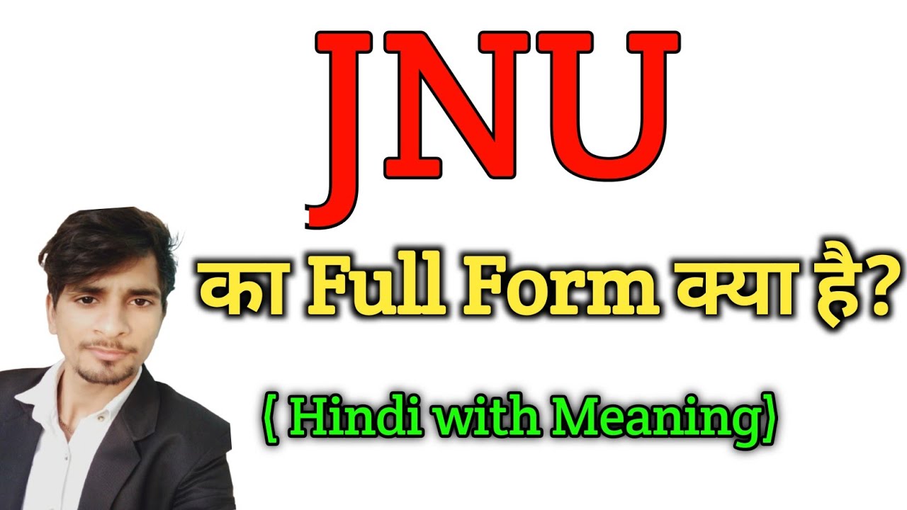JNU ka Full Form kya hai | Full form of JNU | Gk questions all full form | important full form