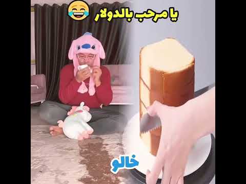 خالك اللى بيقبض بالاخضر  