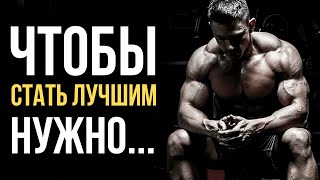 ЛУЧШИЕ МОТИВИРУЮЩИЕ ЦИТАТЫ НА КАЖДЫЙ ДЕНЬ. СИЛА СЛОВ