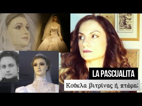 La Pascualita-Κούκλα βιτρίνας ή πτώμα;