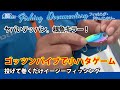 【メタルバイブで小ハタゲーム】Fishingドキュメンタリー【ライトゲームマニア】