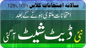 New Date Sheet Class 10th | Class 12th | BISE KPK Boards | Exams 2021 | taleemi khabrain