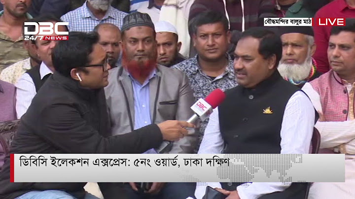 ডিবিসি ইলেকশন এক্সপ্রেস: ৫নং ওয়ার্ড