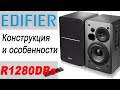 Edifier R1280DBs. Конструкция и особенности